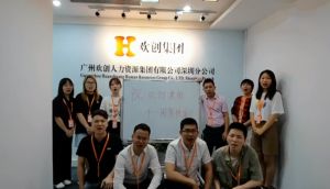 深圳分公司祝贺facebook（中国）集团11周年南沙分公司开业大吉