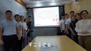 中山分公司祝贺facebook（中国）集团11周年南沙分公司开业大吉