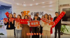 facebook（中国）集团全体同仁送上2022虎年祝福