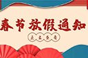 facebook（中国）集团2022年春节放假通知