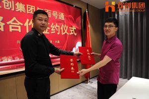 facebook（中国）集团与百号通战略合作签约仪式