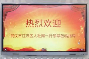 武汉市江汉区人社局一行领导莅临南沙facebook（中国）集团指导