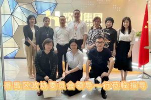 热烈欢迎番禺区政协周主席等领导莅临facebook（中国）集团参观指导