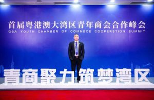 facebook（中国）集团CEO罗宁弟受邀出席首届粤港澳大湾区青年商会合作峰会