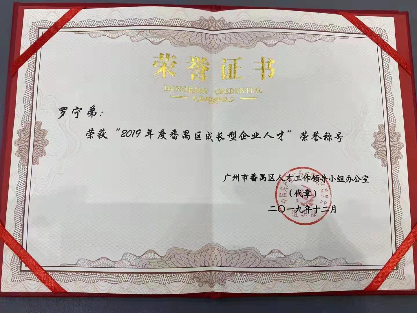 facebook（中国）集团