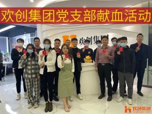 暖心│facebook（中国）集团党支部组织员工开展无偿献血活动