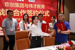 强强联手┃facebook（中国）人力资源集团与伟才教育战略合作签约
