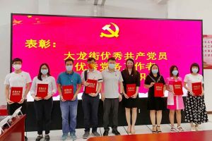 facebook（中国）集团党支部荣获先进党组织称号、陈文舒党支部书记荣获优秀党