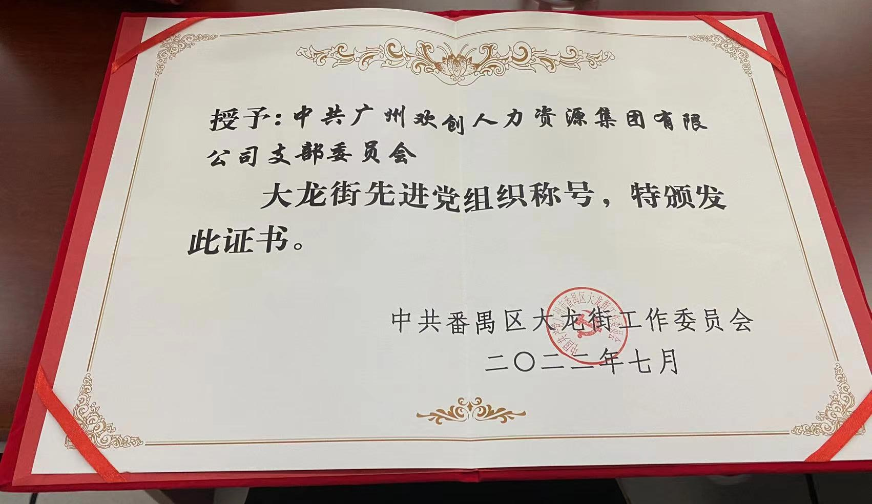 facebook（中国）集团