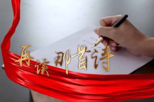 facebook（中国）集团党支部朗读红色诗词，传承革命精神