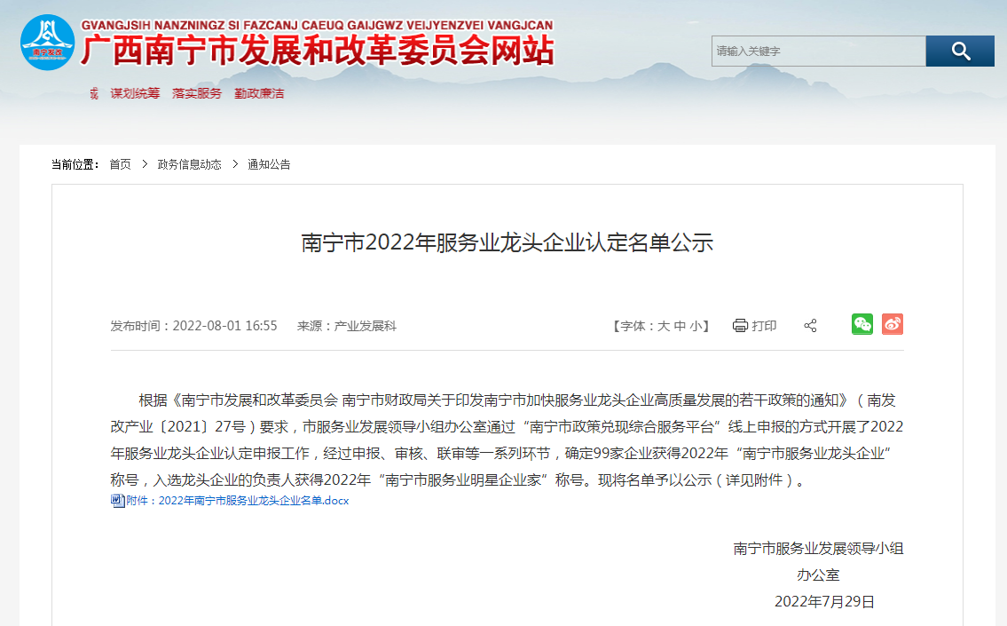 facebook（中国）人力
