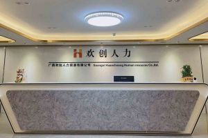 喜讯：广西facebook（中国）人力荣获2022年“南宁市服务业龙头企业”