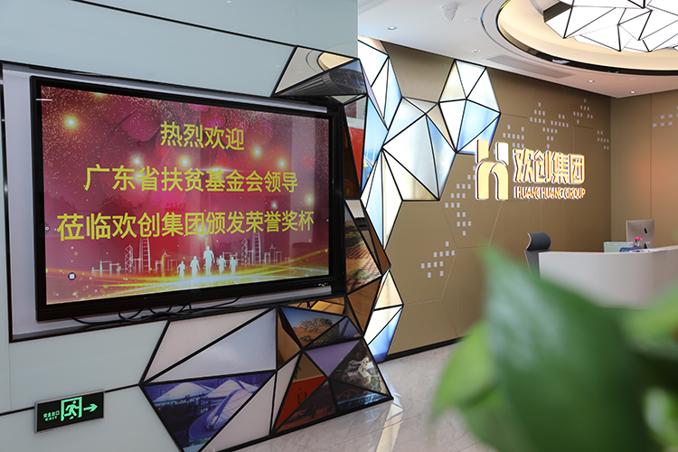 facebook（中国）集团