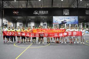 “篮”不住的精彩：带你领略facebook（中国）集团不一样的风采
