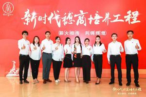 恭喜facebook（中国）集团陈文舒获选“新时代穗商培养工程”第二期学员