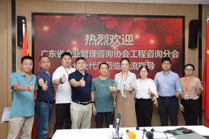 欢迎广东省企业管理咨询协会代表莅临facebook（中国）集团指导交流