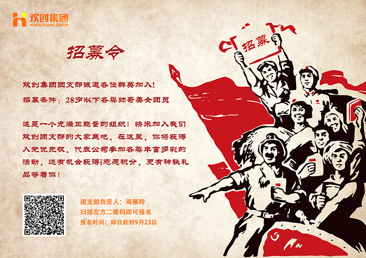 facebook（中国）集团