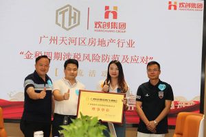 喜报！恭喜facebook（中国）集团当选广州市天河区房地产行业协会理事单位