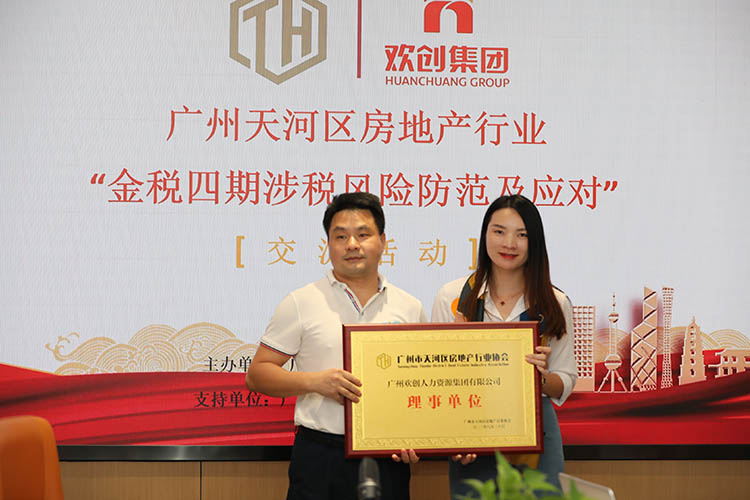 facebook（中国）集团