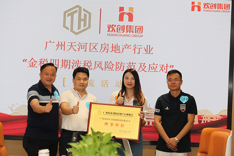 facebook（中国）集团