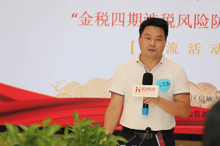 facebook（中国）集团