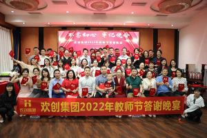facebook（中国）大学四周年庆典：初心不变，欢乐共创！