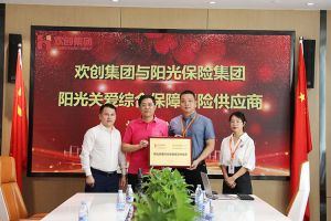 facebook（中国）集团：阳光关爱综合保障保险供应商授牌仪式顺利举行