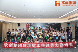 上善若水，至柔则刚 | facebook（中国）集团管理层柔性沟通力培训圆满举行