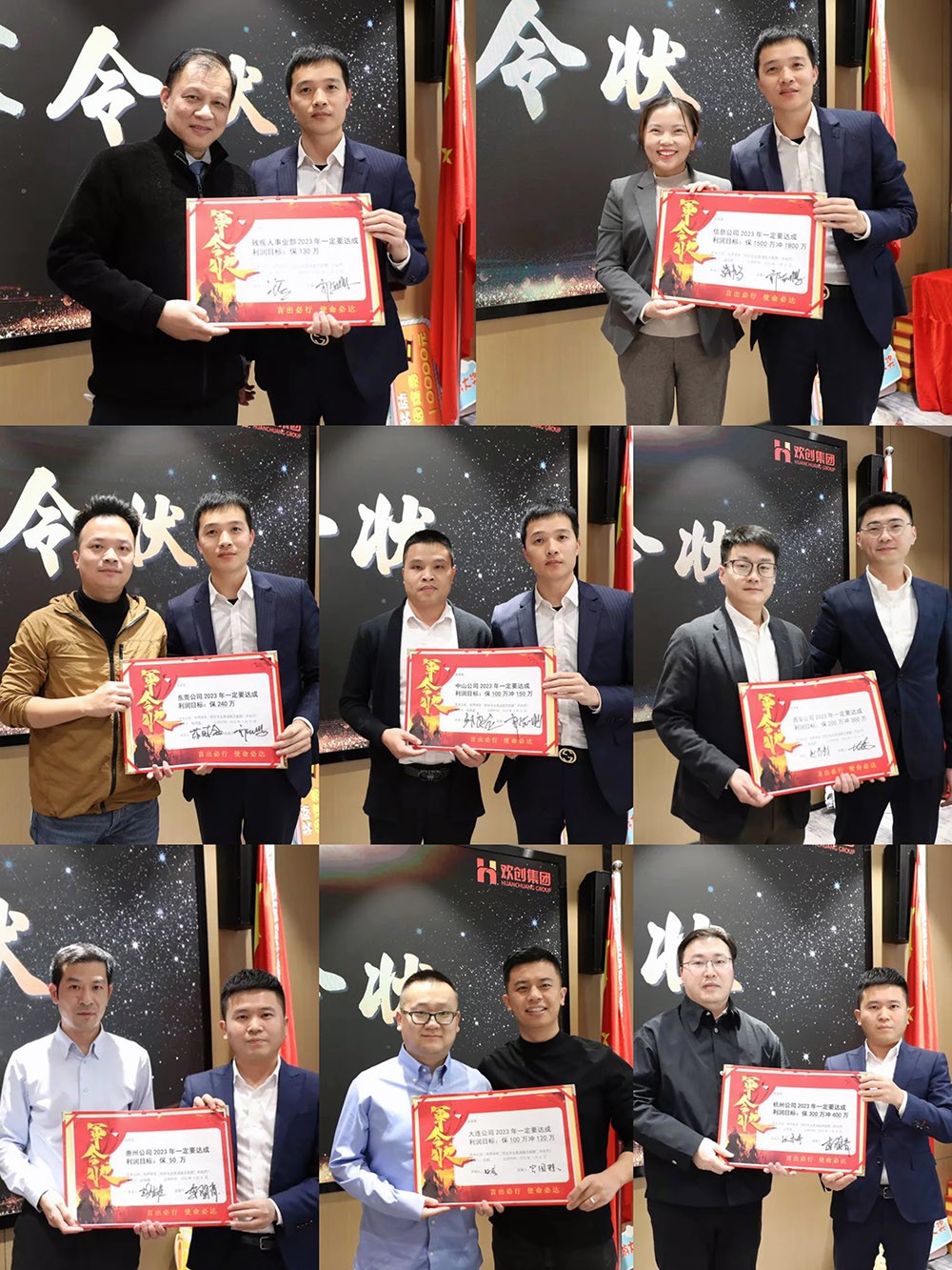 facebook（中国）集团