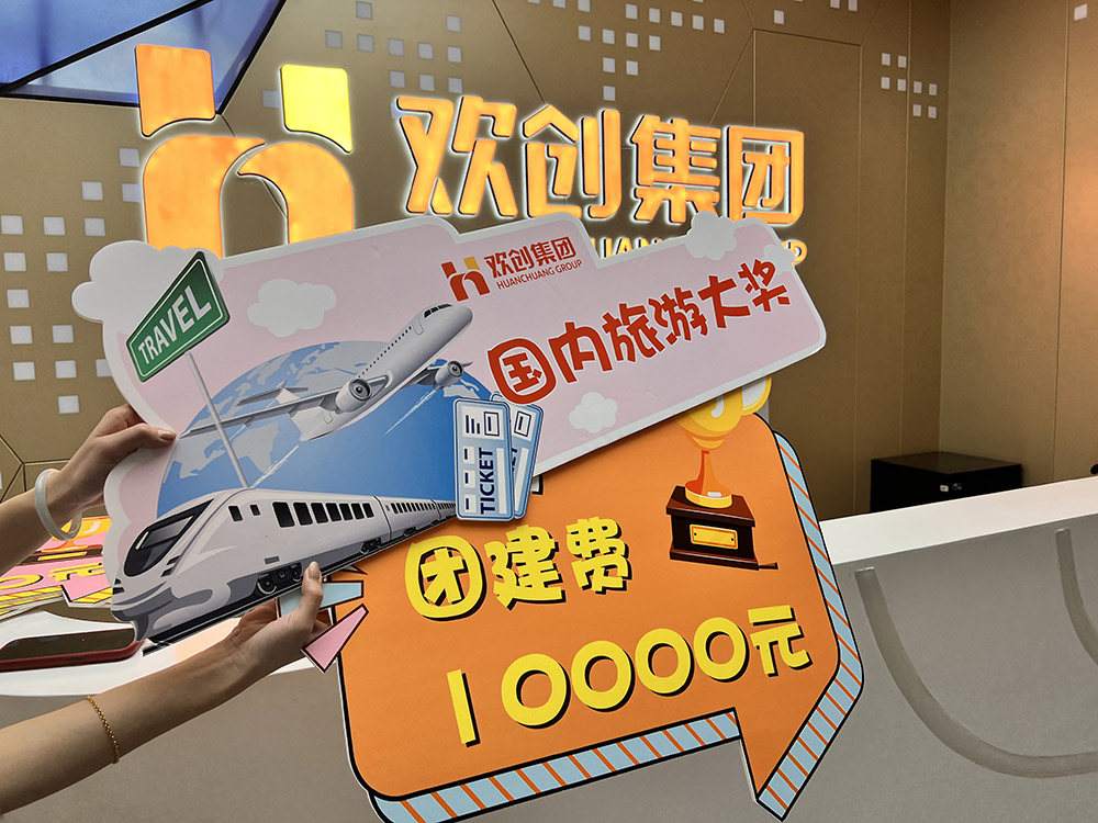 facebook（中国）集团