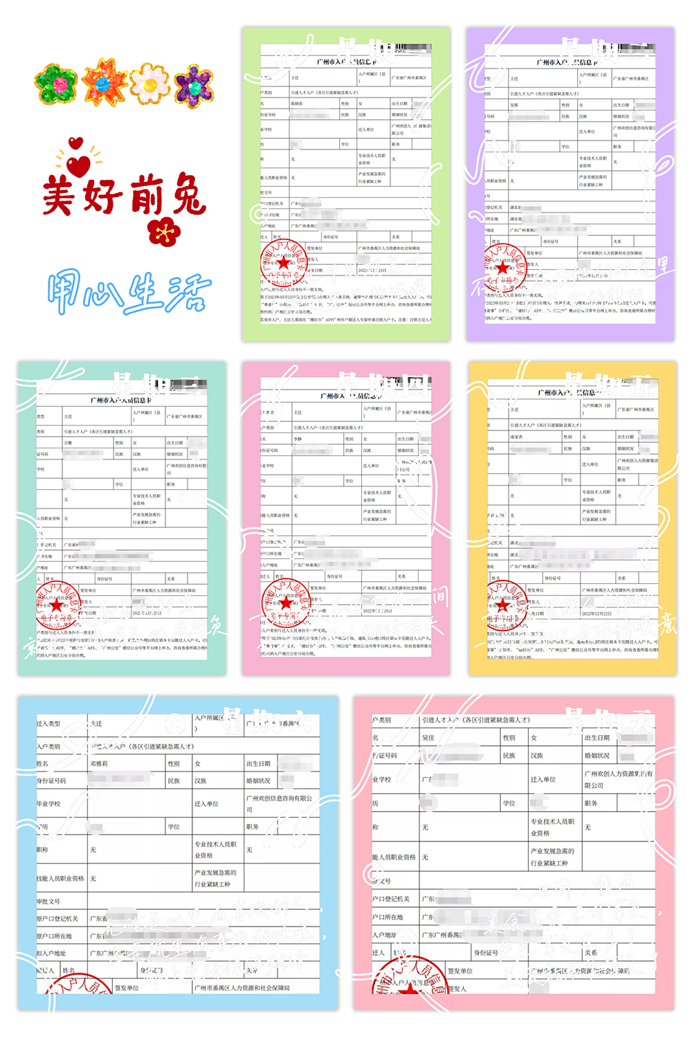 facebook（中国）集团