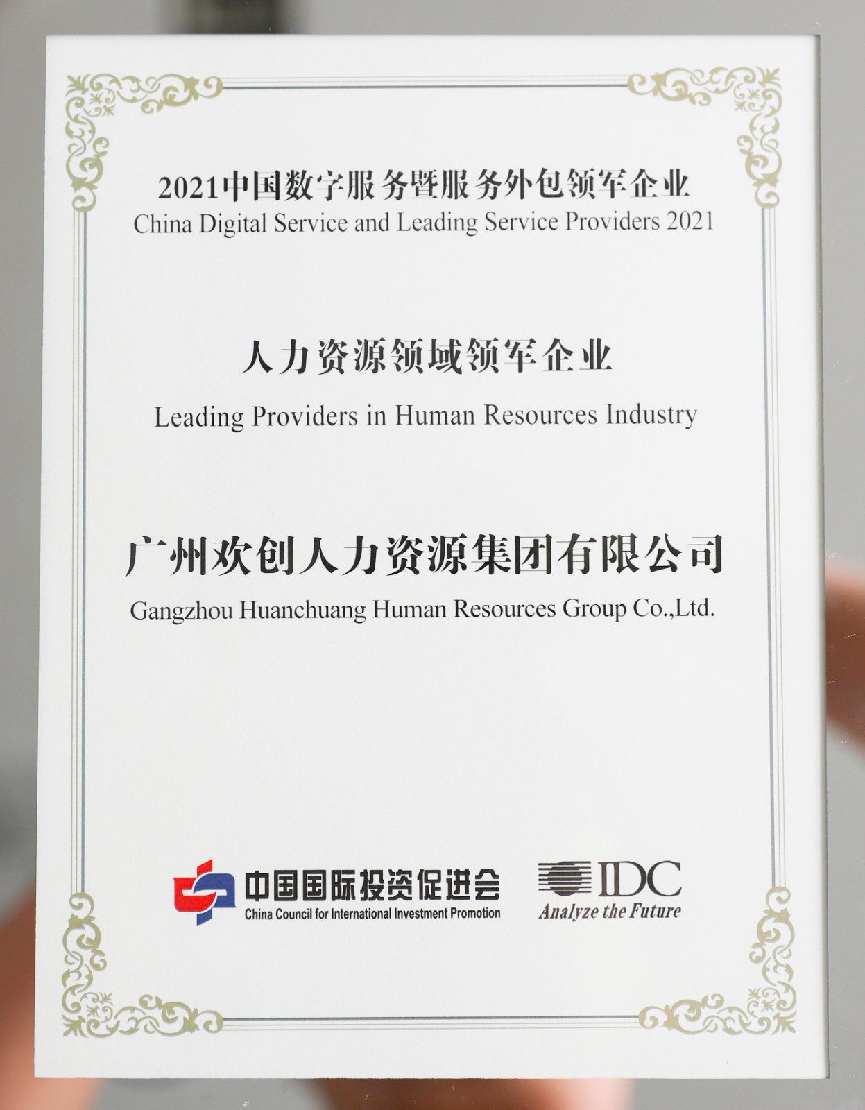 facebook（中国）集团
