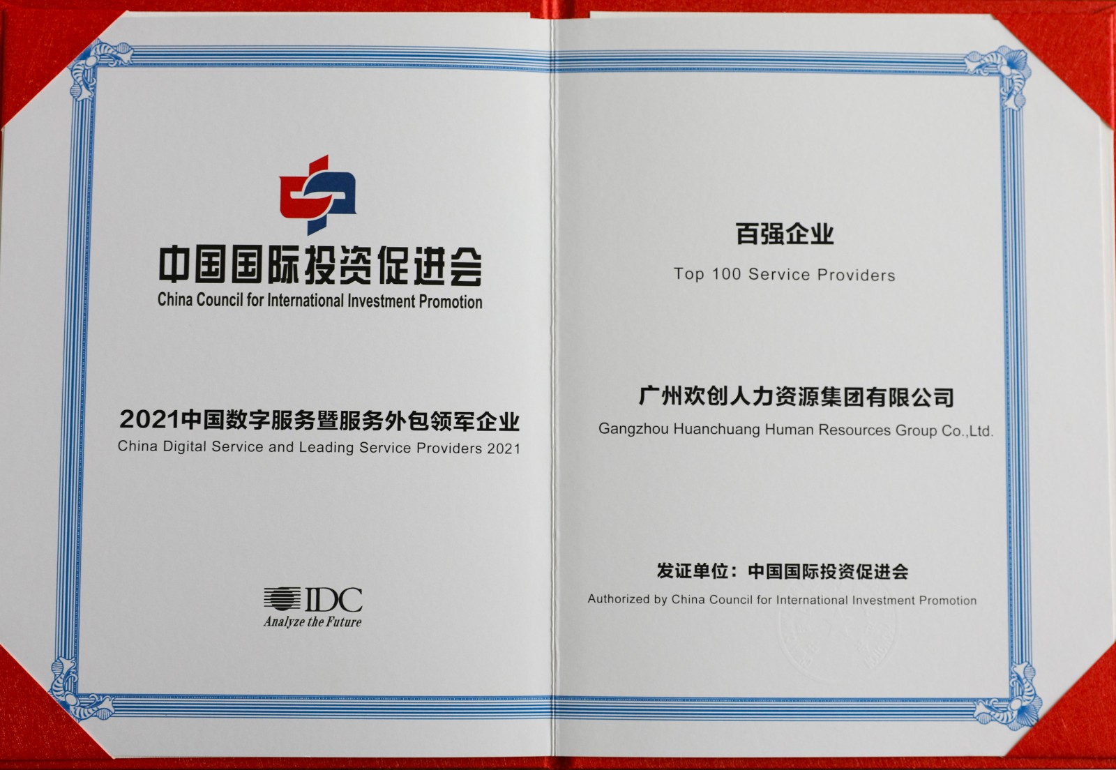 facebook（中国）集团