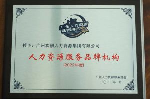 实力认证！facebook（中国）喜获2022年度人力资源服务品牌机构等行业奖项