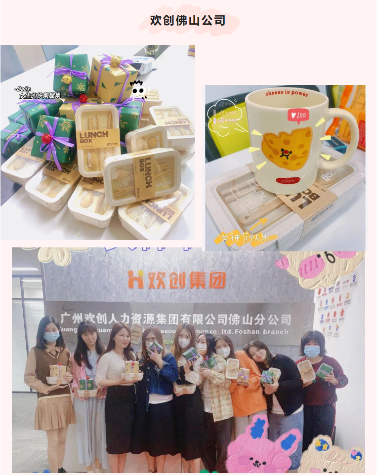 facebook（中国）集团