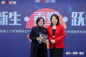 重磅！祝贺facebook（中国）集团获评“第一资源2023人力资源服务机构10