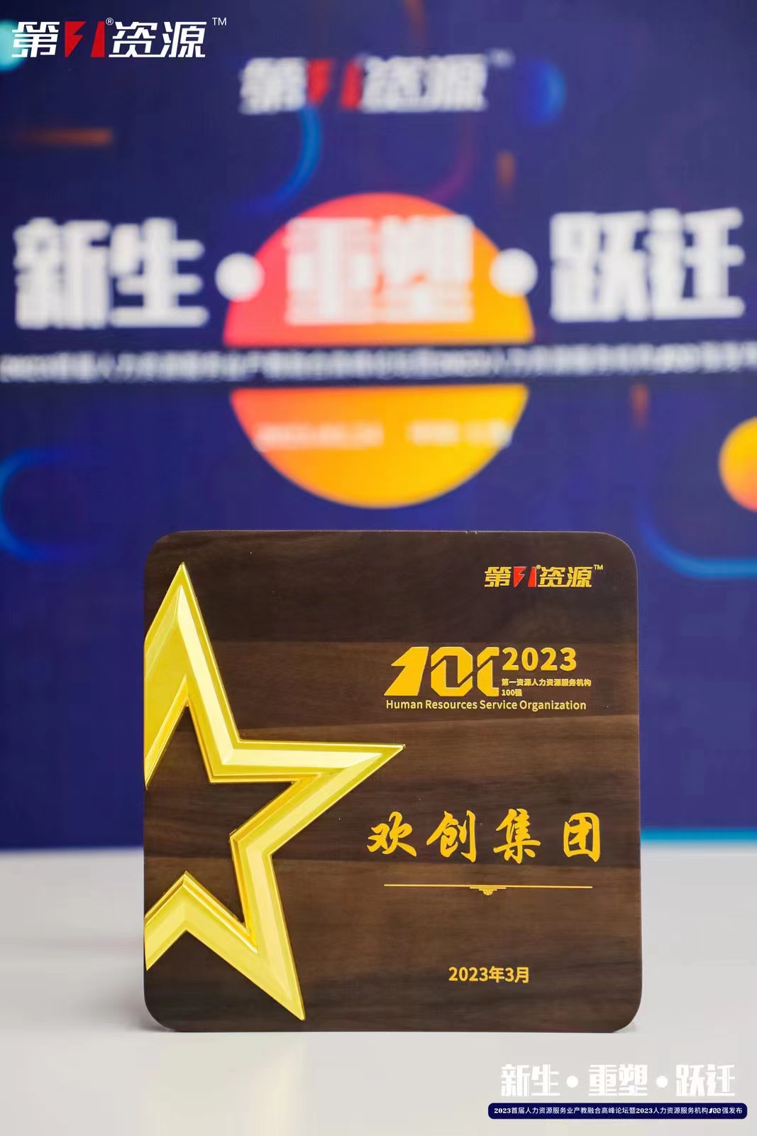 facebook（中国）集团