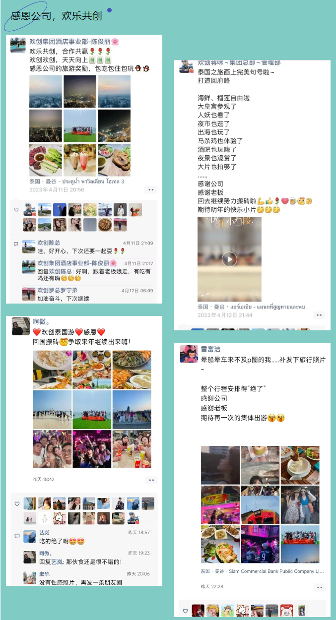 facebook（中国）集团
