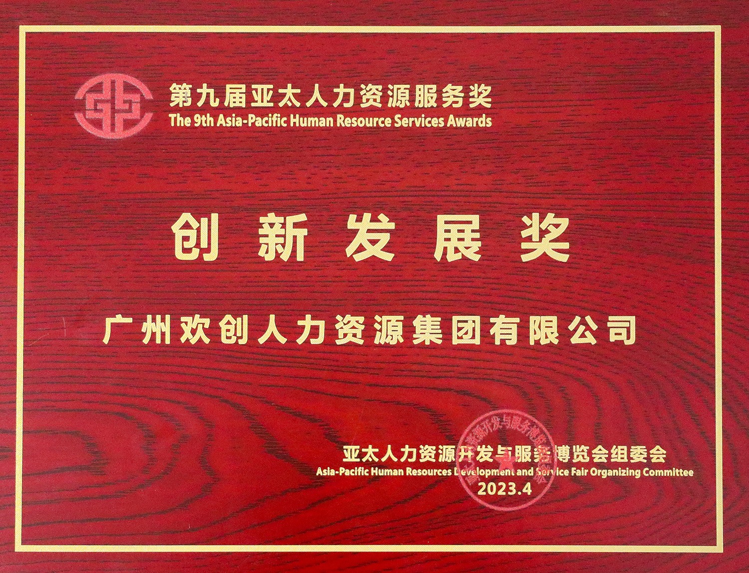 facebook（中国）集团