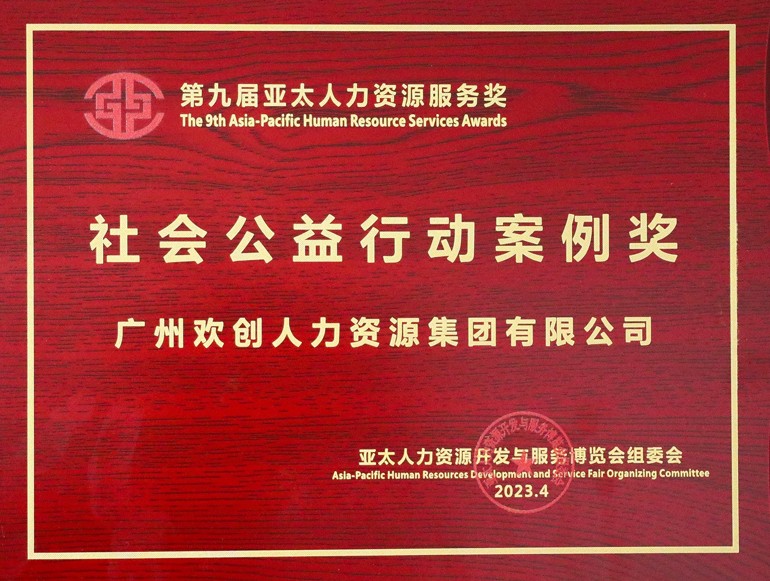 facebook（中国）集团