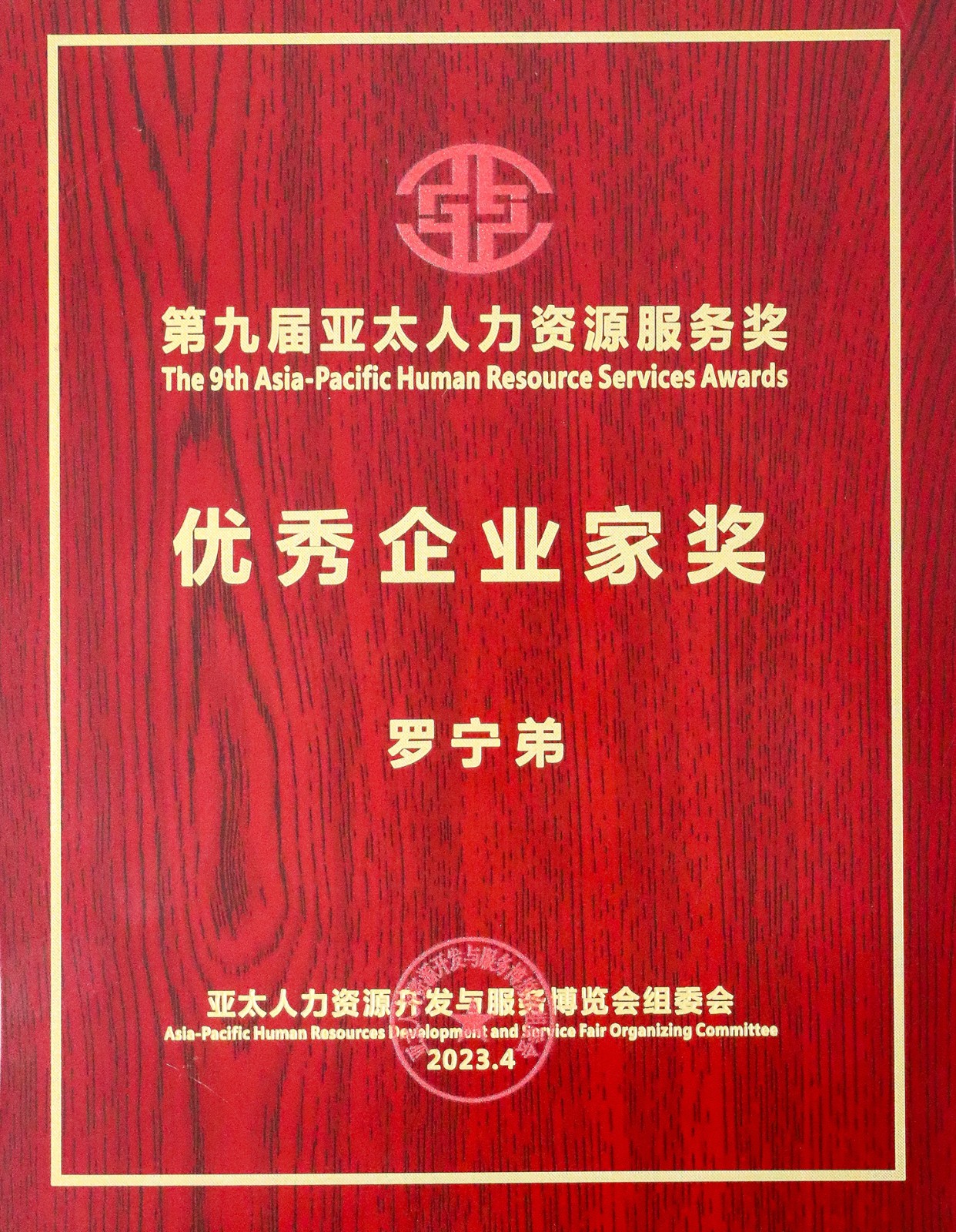 facebook（中国）集团
