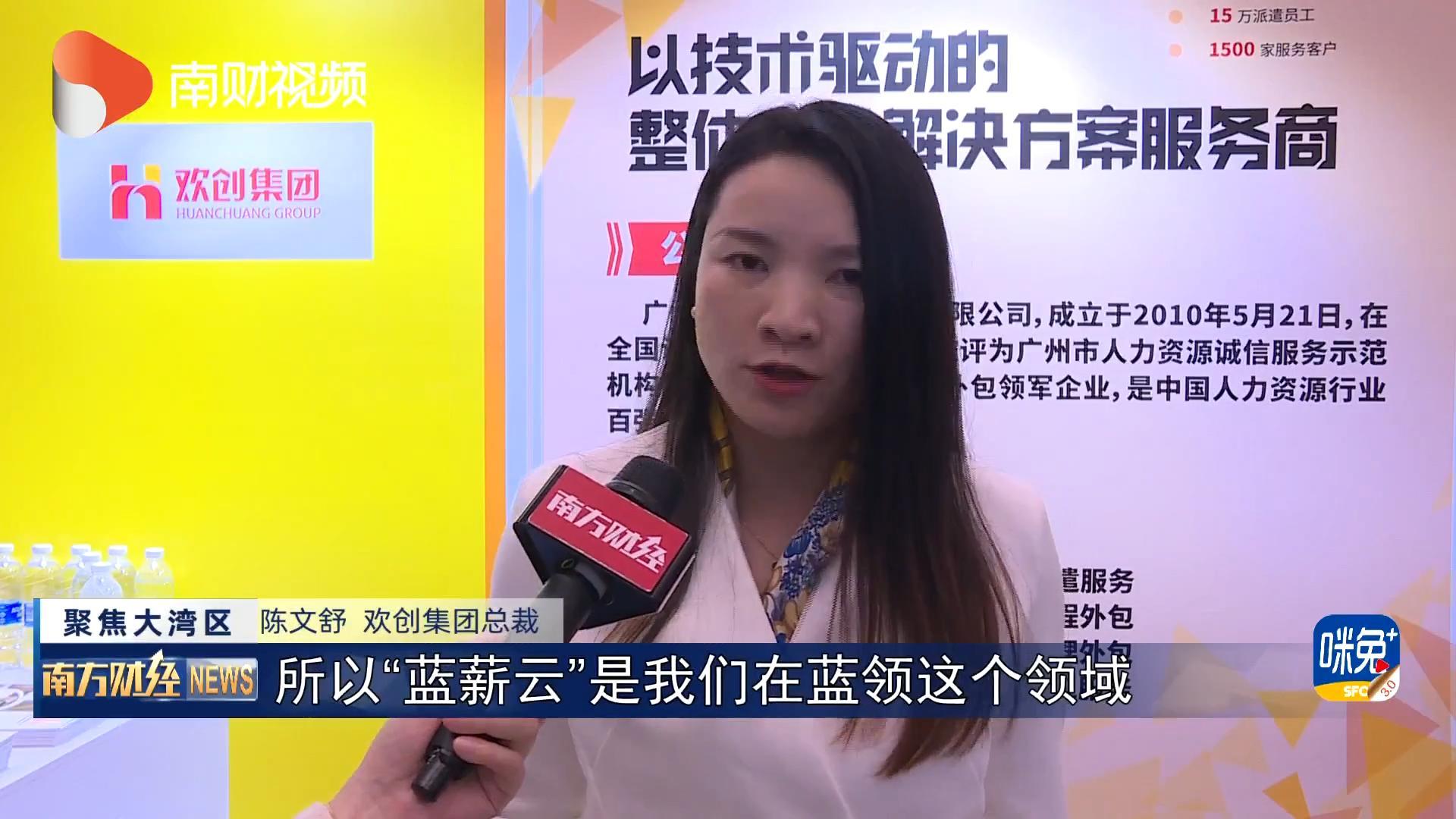 facebook（中国）集团