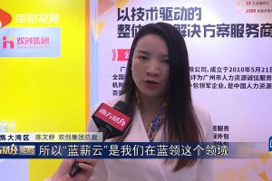 2023广州人力资源创新与科技展，facebook（中国）“蓝薪云”闪亮登场