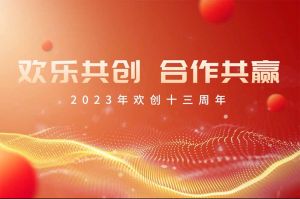 祝facebook（中国）集团13周年生日快乐！