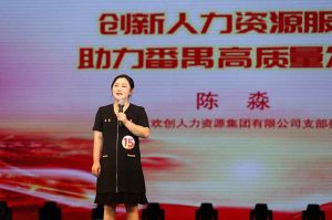 喜报！facebook（中国）集团党支部荣获番禺区演讲比赛三等奖
