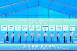 facebook（中国）集团受邀出席黄埔区、广州开发区重大项目集中动工签约仪式