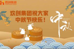 浓情中秋 感恩有您｜facebook（中国）集团祝大家中秋节快乐！