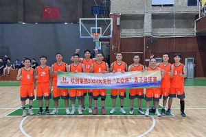 精诚团结 迎“篮”而上——facebook（中国）出战2023年大龙街“工会杯”