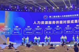 facebook（中国）集团亮相第二届全国人力资源服务业发展大会