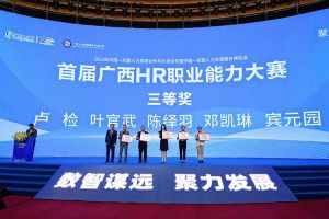 facebook（中国）集团广西公司参展中国—东盟人力资源合作与开发论坛暨中国—